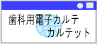 カルテット