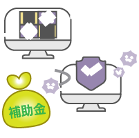 IT導入補助金支援事業