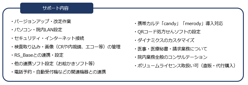 ダイナミクス
