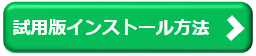 デモビデオ