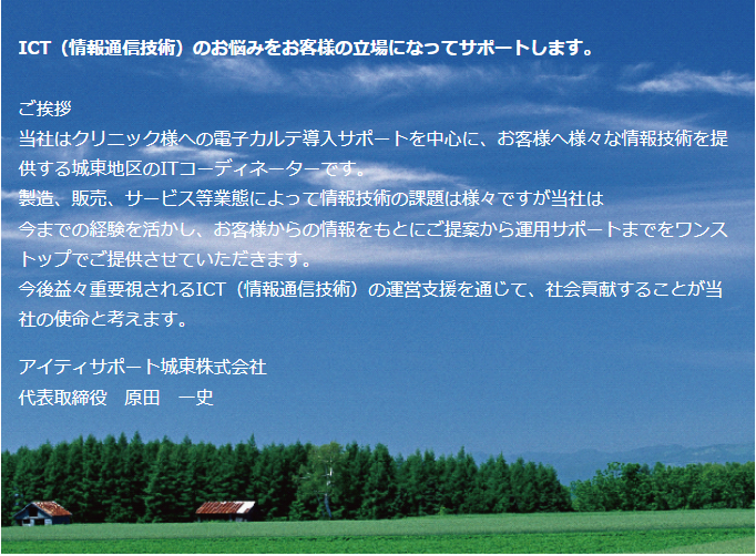 ご挨拶